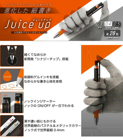 楽天市場 パイロット ゲルインキボールペン ジュースアップ 04 パステル 6色セット 超極細 0 4mm Ljp1s4 6cp Pilot Juice Up 水性ボールペン ゲルインキ 筆記具 事務用品 デザイン おしゃれ 文房具屋フジオカ文具e Stationery