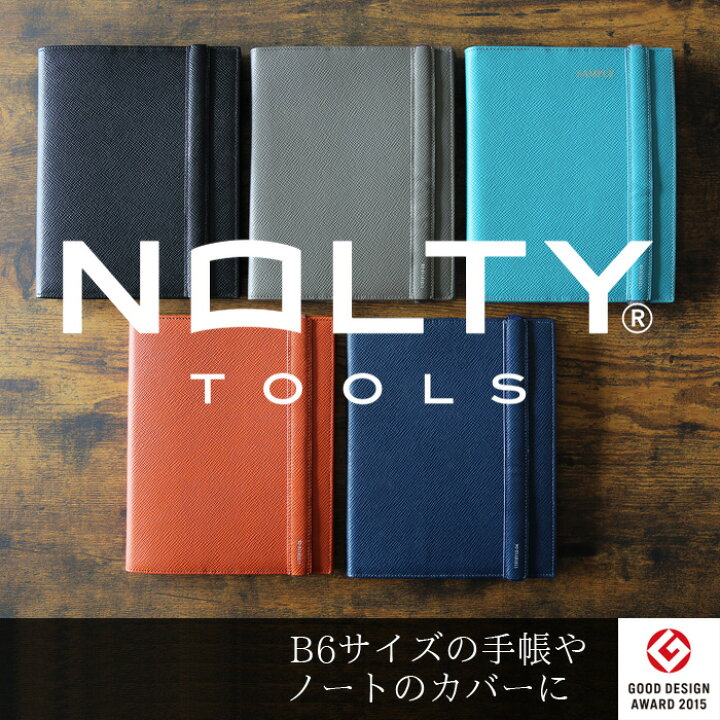楽天市場 Nolty Tools セオリア B6ジャケット シンプルタイプ オレンジ St11 5 手帳カバー ノートカバー B6 本革 デザイン おしゃれ ギフト 文房具屋フジオカ文具e Stationery