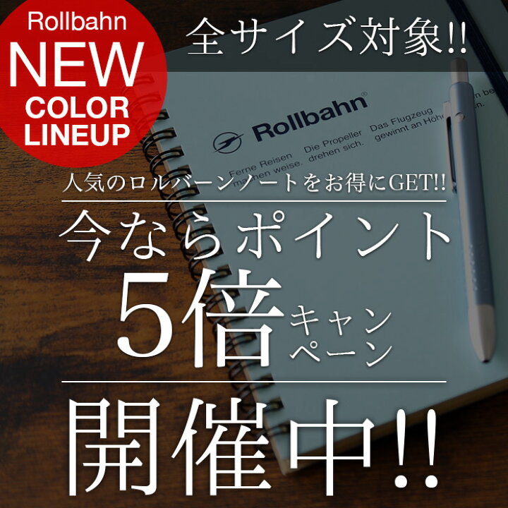 楽天市場】【メール便可 6冊まで】【ポイント5倍】ロルバーン ノート ポケット付メモ(ミニ サイズ)5mm方眼(NRP02 / 500306)【デルフォニックス DELFONICS Rollbahn リングノート 方眼 A7 ミシン目 デザイン おしゃれ】 : 文房具屋フジオカ文具e-stationery 楽天市場】【メール便可 6冊まで】【ポイント5倍】ロルバーン ノート ポケット付メモ(ミニ サイズ)5mm方眼(NRP02 / 500306)【デルフォニックス DELFONICS Rollbahn リングノート 方眼 A7 ミシン目 デザイン おしゃれ】 : 文房具屋フジオカ文具e-stationery