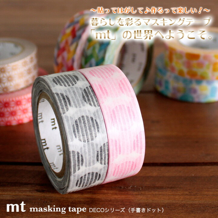 楽天市場 Mt マスキングテープ Decoシリーズ 手描きドット デザイン おしゃれ かわいい フジオカ文具 文房具屋フジオカ文具 E Stationery
