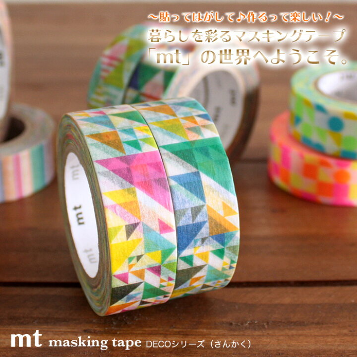 楽天市場 Mt マスキングテープ Decoシリーズ さんかく デザイン おしゃれ かわいい フジオカ文具 文房具屋フジオカ文具 E Stationery