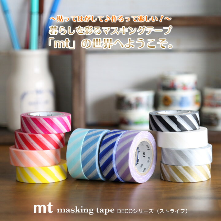 楽天市場 Mt マスキングテープ Decoシリーズ ストライプ デザイン おしゃれ かわいい フジオカ文具 文房具屋フジオカ文具 E Stationery