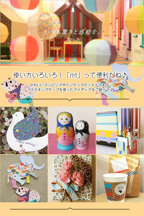 楽天市場 Mt マスキングテープ Decoシリーズ 方眼 デザイン おしゃれ かわいい フジオカ文具 文房具屋フジオカ文具e Stationery