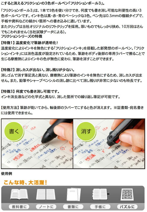 楽天市場 パイロット フリクション フリクションボールペン フリクションボール2 038 0 38mm 2色ボールペン こすると消えるボールペン Lkfb 40uf Pilot Frixion 消せるボールペン 筆記具 事務用品 デザイン おしゃれ 文房具屋フジオカ文具e Stationery