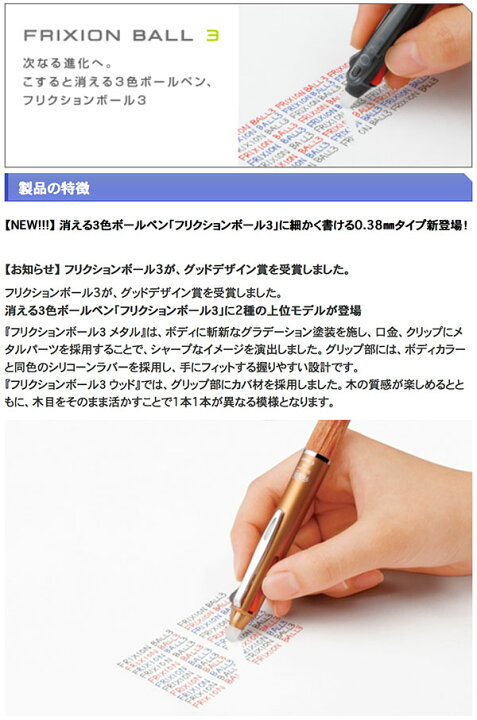 楽天市場 パイロット フリクション フリクションボールペン フリクションボール2 038 0 38mm 2色ボールペン こすると消えるボールペン Lkfb 40uf Pilot Frixion 消せるボールペン 筆記具 事務用品 デザイン おしゃれ 文房具屋フジオカ文具e Stationery