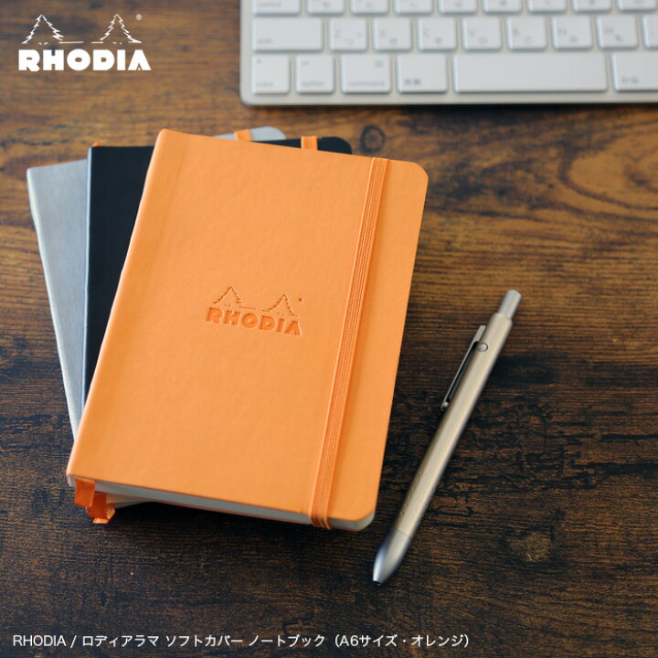 楽天市場】【メール便可 4冊まで】ロディア RHODIA / ロディアラマ 
