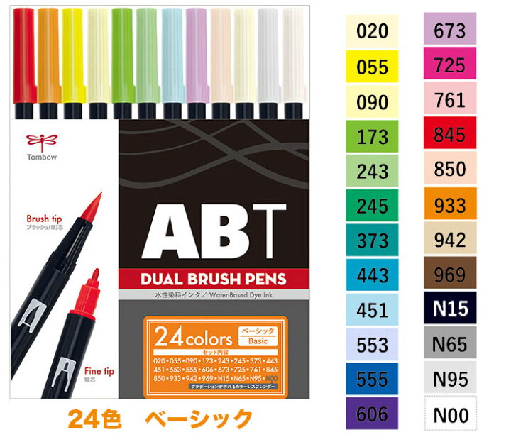 楽天市場】【メール便可 1個まで】トンボ鉛筆 デュアル ブラッシュペン 