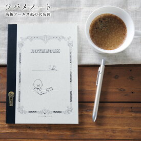 楽天市場 大学ノート かわいいの通販