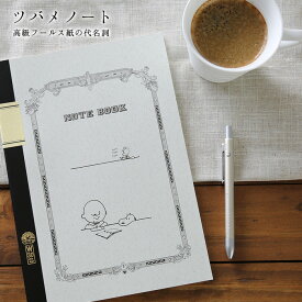 【メール便可 5冊まで】ツバメノート / チャーリーブラウン スヌーピー柄（B5サイズ）横罫 ノート（SPS288）【スヌーピー ノート 横罫線 デザイン おしゃれ】