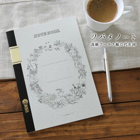 楽天市場 大学ノート かわいいの通販