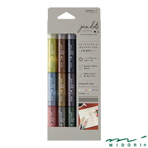 ミドリ 連結ペン ジョインドッツ 3本入 グレイッシュトーン(38142006)【MIDORI ペン かわいい デザイン おしゃれ】