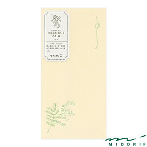 ミドリ 金封 のし袋 花色和紙 黄(25297006)【MIDORI 金封 かわいい デザイン おしゃれ】
