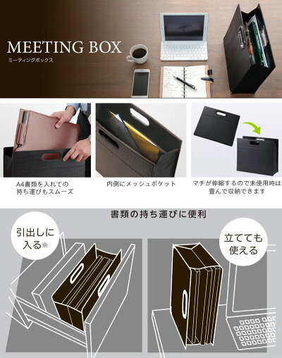 楽天市場 レイメイ ツァイトベクター ミーティングボックス ラージ ファイルボックス Zeit Vektor 書類ケース 持ち運び 収納 フリーアドレス デザイン おしゃれ 文房具屋フジオカ文具e Stationery
