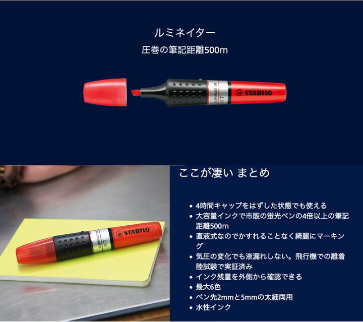 楽天市場 メール便可 2点まで 蛍光ペン セット スタビロ Stabilo Luminator ルミネイター 4色セット 71 4 蛍光マーカー マーカーペン 水性マーカー デザイン おしゃれ かわいい 文房具屋フジオカ文具e Stationery