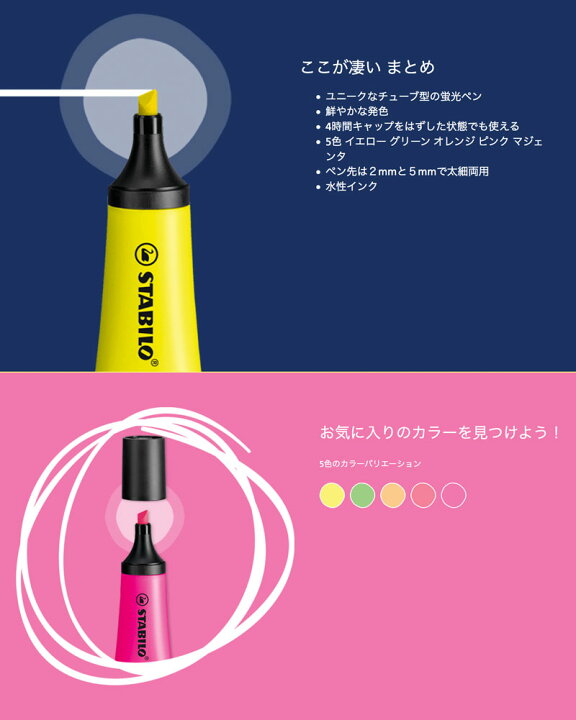 楽天市場 蛍光ペン スタビロ Stabilo Neon ネオン 5色セット 72 5 2 5 勉強垢 蛍光マーカー マーカーペン 水性 マーカー デザイン おしゃれ かわいい 文具女子 文房具屋フジオカ文具e Stationery