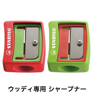 �X�^�r�� STABILO /woody 3in1 ��p �V���[�v�i�[ �E�b�f�B (4548-12)