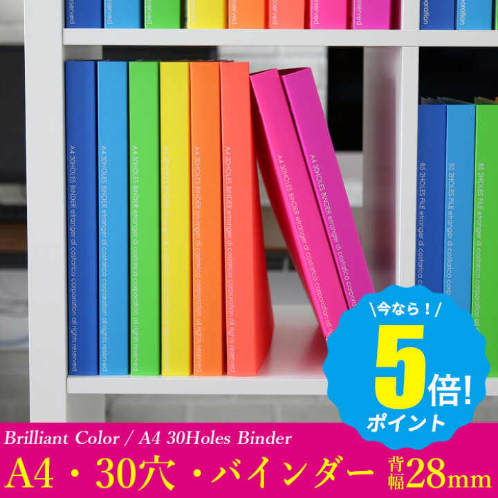 楽天市場 ポイント5倍 バインダー 30穴 エトランジェ ディ コスタリカ O リングバインダー Sld 12 Etranger Di Costarica サイズ 30穴 リングファイル ファイル 縦型 スリム デザイン おしゃれ かわいい カラフル 文房具屋フジオカ文具e Stationery