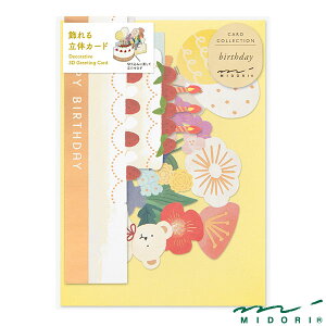 ~h J[h  a P[Li88765006jyMIDORI J[h 킢 fUC z