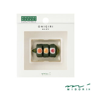 ミドリ マグネット 1個入 おにぎり柄(43411006)【MIDORI マグネット かわいい デザイン おしゃれ】