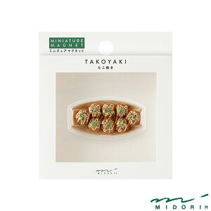 ミドリ マグネット 1個入 たこ焼き柄(43414006)【MIDORI マグネット かわいい デザイン おしゃれ】