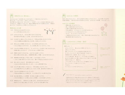 楽天市場 ミドリ 便箋 しあわせ 道の草花柄 Midori しあわせをはこぶ手紙 かわいい デザイン おしゃれ 文房具屋フジオカ文具e Stationery