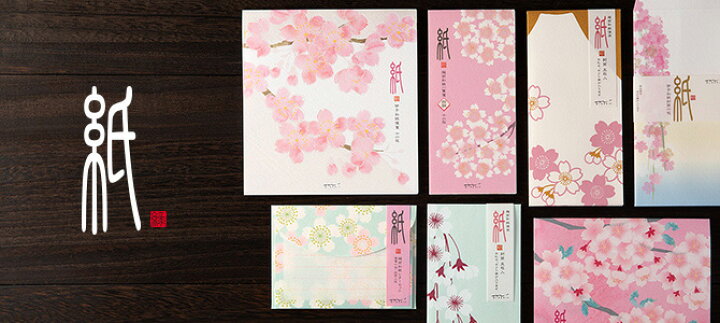 楽天市場】【在庫限り】ミドリ 一筆箋・封筒セット 伊予和紙 シルク 桜 