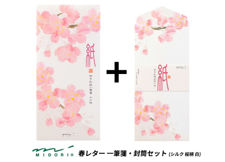 684円 正規品! ミドリ 一筆箋 4柄入 桜いろいろ柄 89504006 684円 正規品! ミドリ 一筆箋 4柄入 桜いろいろ柄 89504006
