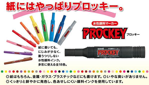 楽天市場】三菱鉛筆 プロッキー 水性サインペン （PM-150TR