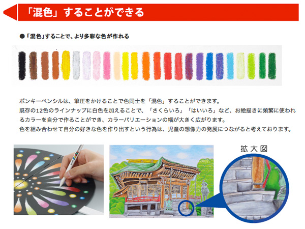 楽天市場】三菱鉛筆 ポンキーペンシル 12色セット（K800PK12CLT）（A 