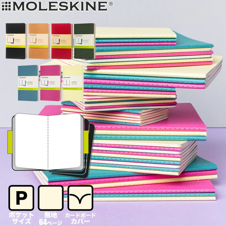 楽天市場 メール便可 2個まで モレスキン カイエ ジャーナル ノートブック ポケット 無地 3冊セット Moleskine ノート デザイン おしゃれ 文房具屋フジオカ文具e Stationery