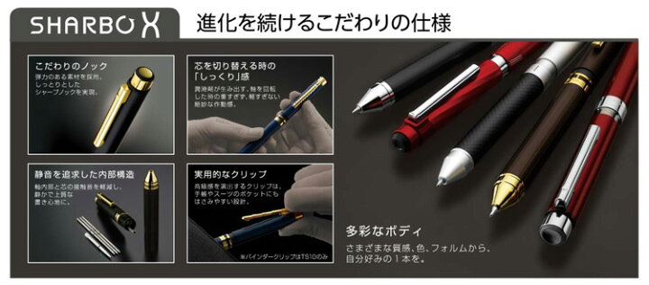 Zebra sharbo シャーボ xcb8 色見本 ゼブラ シャーボX CB8 ボディのみ ボールペン2色 シャープ SB23 ZEBRA SHARBO X 多機能筆記具 文房具屋フジオカ文具e-stationery