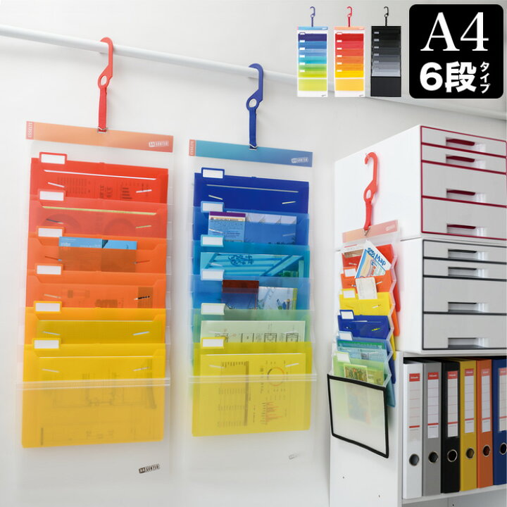 楽天市場 エセルテ ソーテッド ファイル 6段 Esselte ファイル 吊り下げ式 インデックス 見出し 書類 整理 大容量 壁掛け 壁面収納 デザイン おしゃれ インテリア 北欧 文房具屋フジオカ文具e Stationery 楽天市場 エセルテ ソーテッド ファイル 6段 Esselte ファイル 吊り下げ式 インデックス 見出し 書類 整理 大容量 壁掛け 壁面収納 デザイン おしゃれ インテリア 北欧 文房具屋フジオカ文具e Stationery
