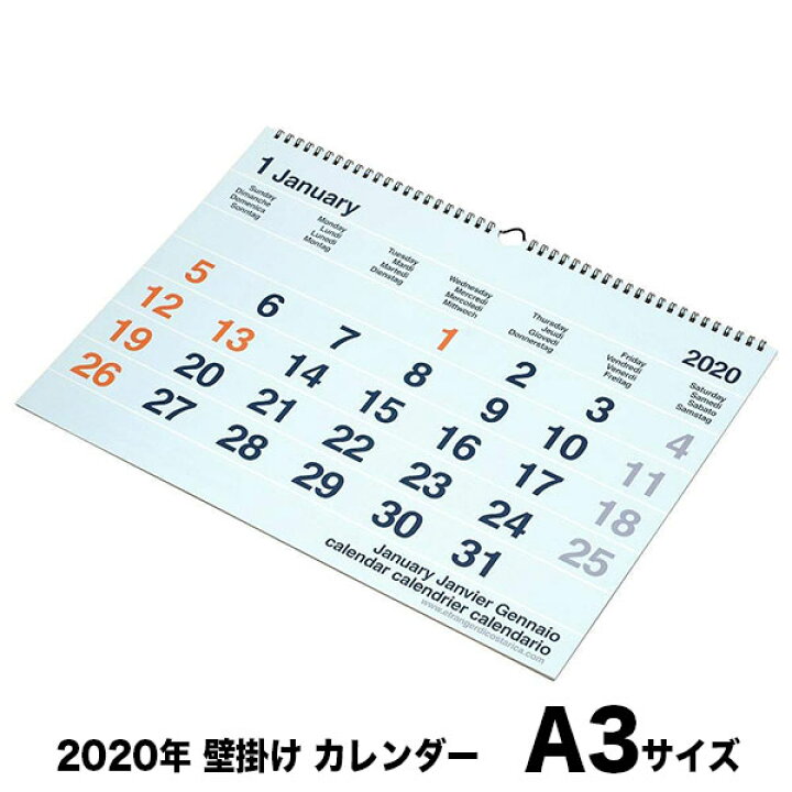 楽天市場 カレンダー 壁掛け リングタイプ 年 A3 エトランジェ ディ コスタリカ Clh A3 01 カレンダー 壁掛け リングタイプ デザイン おしゃれ 文房具屋フジオカ文具e Stationery