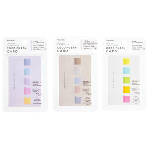 【メール便可 5個まで】カンミ堂 ココフセンカード COLOR Mサイズ(CFC-100)【ふせん 付箋 かわいい kanmido デザイン おしゃれ COCO FUSEN CARD】