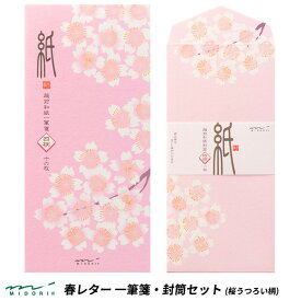 楽天市場 おしゃれ 手紙の通販