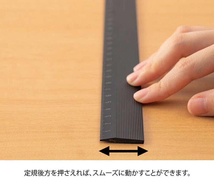 楽天市場 ミドリ アルミ定規 30cm ノンスリップ 黒 Midori 文具 定規 かわいい デザイン おしゃれ 文房具屋フジオカ文具e Stationery