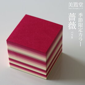 楽天市場 ブロックメモ おしゃれの通販