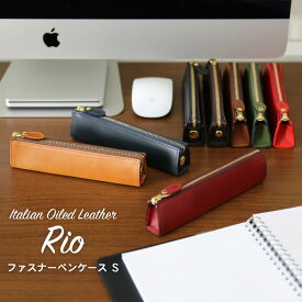 スリップオン Rio ファスナーペンケース Sサイズ（IOL-2601）【SLIP-ON ペンケース 革 本革 デザイン おしゃれ かわいい】