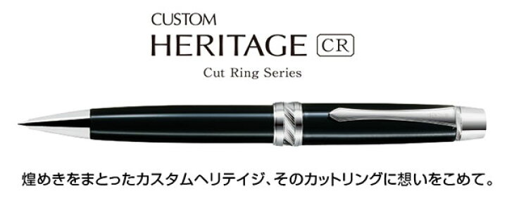 楽天市場】パイロット 油性ボールペン / カスタムヘリテイジCR 0.7mm 