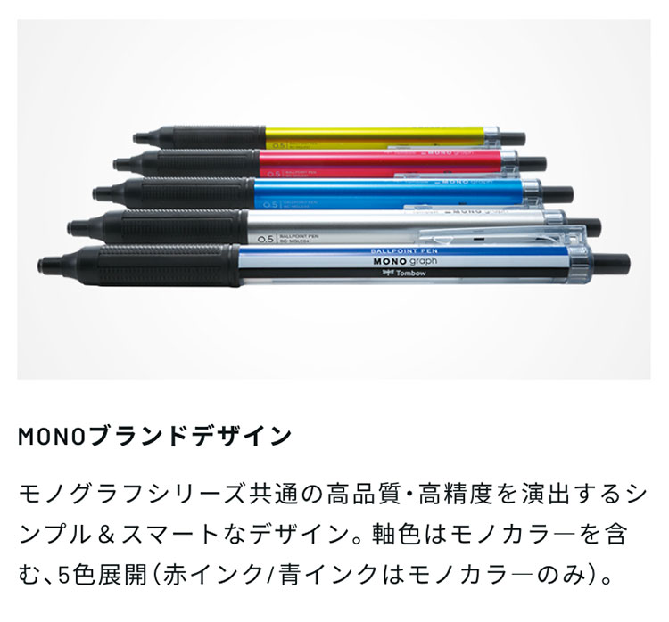 出品 (まとめ) トンボ鉛筆 油性BPモノグラフL05 インク色黒/ライム軸