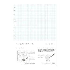 【メール便可 2個まで】クレイド kleid / 2mmグリッドルーズリーフ A5サイズ 20穴 2mm grid loose leaf(用紙:ホワイト)(No.8432)【デザイン/おしゃれ/ノート/自由帳】