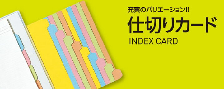 楽天市場】コクヨ / カラー仕切カード A4 S型 2穴 (ファイル用