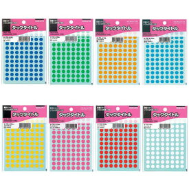 コクヨ / タックタイトル ラベル寸法φ8mm【タ-70-41N】