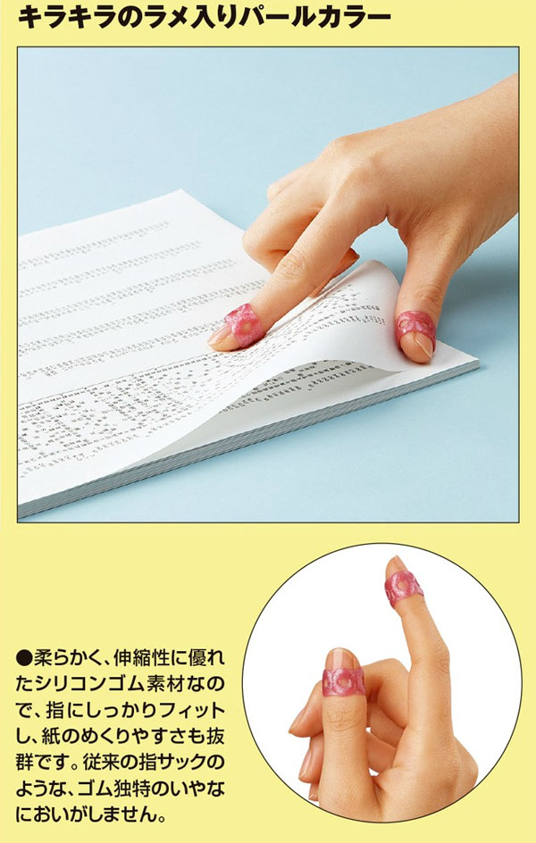 楽天市場】コクヨ / リング型紙めくり（メクリン）パールカラー S