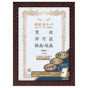 �R�N�� / �z�� �����b�N�i�y�ʃ^�C�v�E�X�^���h�t���j�K�iA3 �y�J-ERA3�z