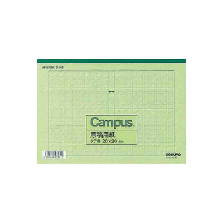 楽天市場 コクヨ 原稿用紙 B5サイズ 縦書き 50枚 ケ 31n G 文房具屋フジオカ文具e Stationery 楽天市場 コクヨ 原稿用紙 B5サイズ 縦書き 50枚 ケ 31n G 文房具屋フジオカ文具e Stationery