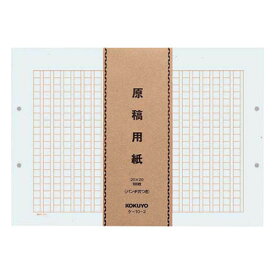 楽天市場 原稿用紙 横書きの通販