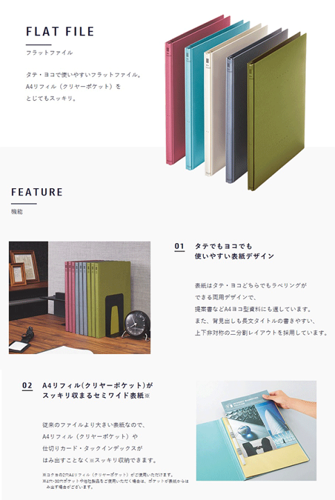 楽天市場】コクヨ / フラットファイル NEOS A4 タテ型 収容枚数 楽天市場】コクヨ / フラットファイル NEOS A4 タテ型 収容枚数