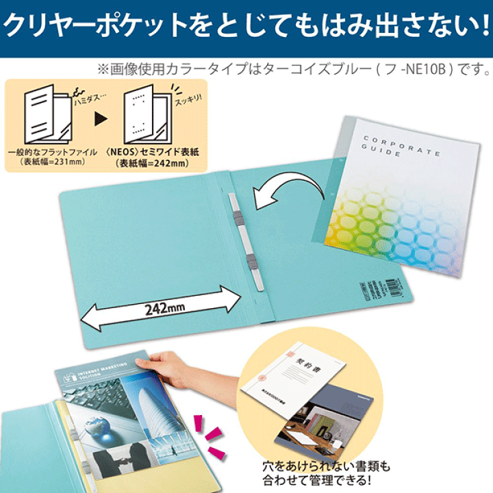 楽天市場】コクヨ / フラットファイル NEOS A4 タテ型 収容枚数 楽天市場】コクヨ / フラットファイル NEOS A4 タテ型 収容枚数