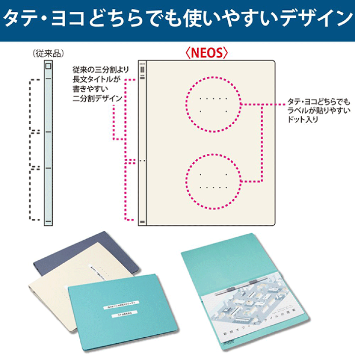 楽天市場】コクヨ / フラットファイル NEOS A4 タテ型 収容枚数 楽天市場】コクヨ / フラットファイル NEOS A4 タテ型 収容枚数